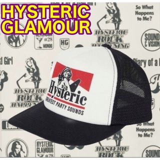 ヒステリックグラマー(HYSTERIC GLAMOUR)のヒステリックグラマー　GUITAR GIRL メッシュキャップ　　新品(キャップ)