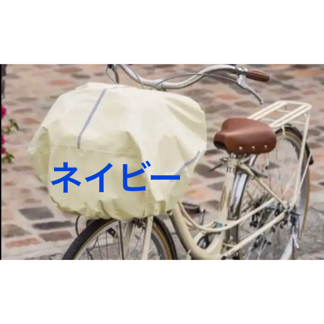 スミクラ レインバッグカバー 3WAY ネイビー 自動車/バイクの自動車/バイク その他(その他)の商品写真