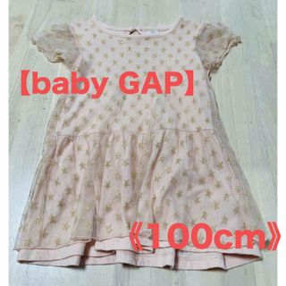 ベビーギャップ(babyGAP)の【baby GAP】薄手ワンピース 100(ワンピース)