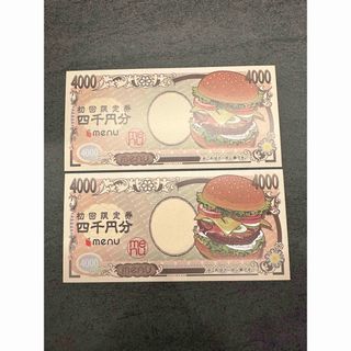 menu　4000円クーポン券　デリバリー(フード/ドリンク券)