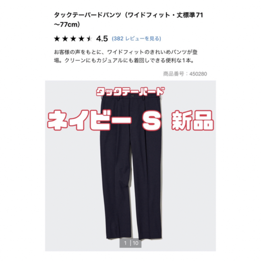 UNIQLO(ユニクロ)のユニクロ タックテーパードパンツ 69 NAVY MEN S メンズのパンツ(スラックス)の商品写真