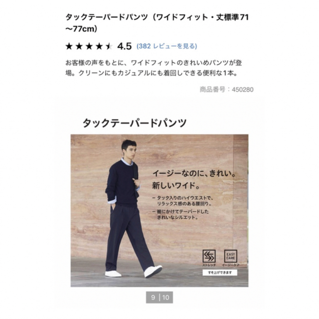 UNIQLO(ユニクロ)のユニクロ タックテーパードパンツ 69 NAVY MEN S メンズのパンツ(スラックス)の商品写真