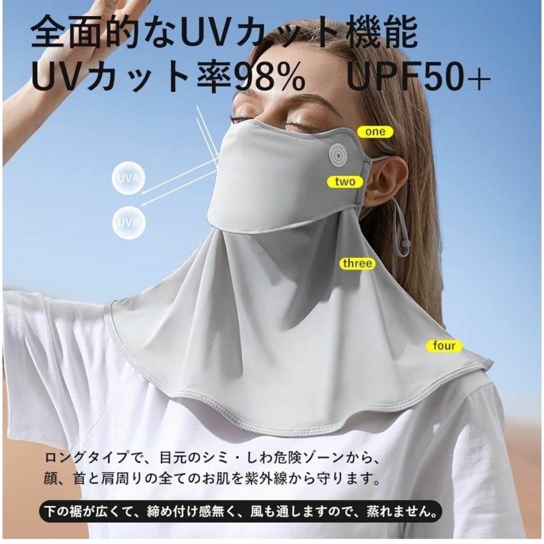 フェイスカバー フェイスマスク UVカット 紫外線対策 息苦しくない 冷感 レディースのアクセサリー(その他)の商品写真