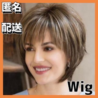 ウィッグ　ショートカット　かつら　茶色　コスプレ　白髪　抜け毛　カツラ　Wig(ウィッグ)