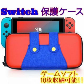 switch スイッチ ケース 保護ケース カバー マリオ マリオ柄 保護(携帯用ゲーム機本体)