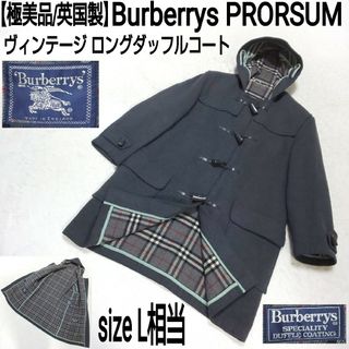 BURBERRY - 【極美品/英国製】Burberrys ロングダッフルコート 裏地ノバチェック