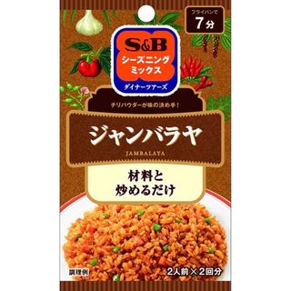 エルビーショクヒン(エスビー食品)のS&B ジャンバラヤシーズニング(調味料)