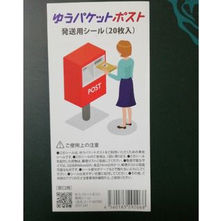 ゆうパケットポスト　(20枚入)×8袋=160枚　(匿名発送)(印刷物)