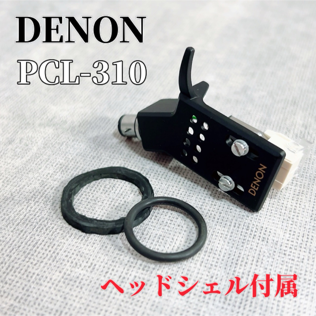 DENON(デノン)のZ024 DENON PCL-310 ヘッドシェル カートリッジ DP-300F 楽器のDJ機器(レコード針)の商品写真
