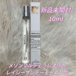 Maison Martin Margiela - メゾンマルジェラレプリカ レイジーサンデーモーニング 10ml