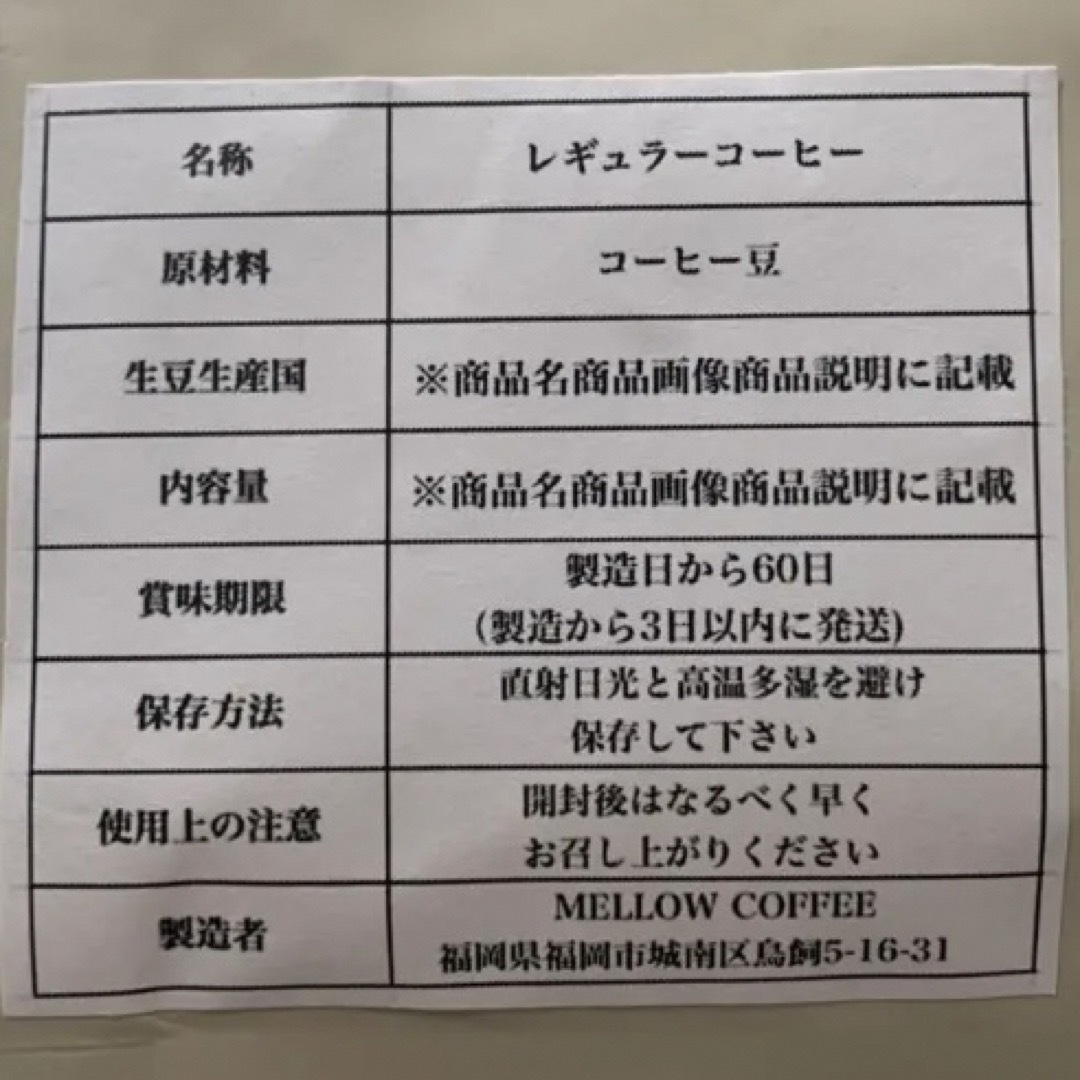 【20杯分】インドネシア マンデリン  200g ／ 重厚なコクとビター感 食品/飲料/酒の飲料(コーヒー)の商品写真