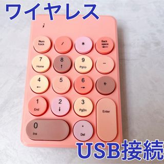 小型★ワイヤレス テンキーパッド 数字キーボード 18キー 電卓 USB接続(PC周辺機器)