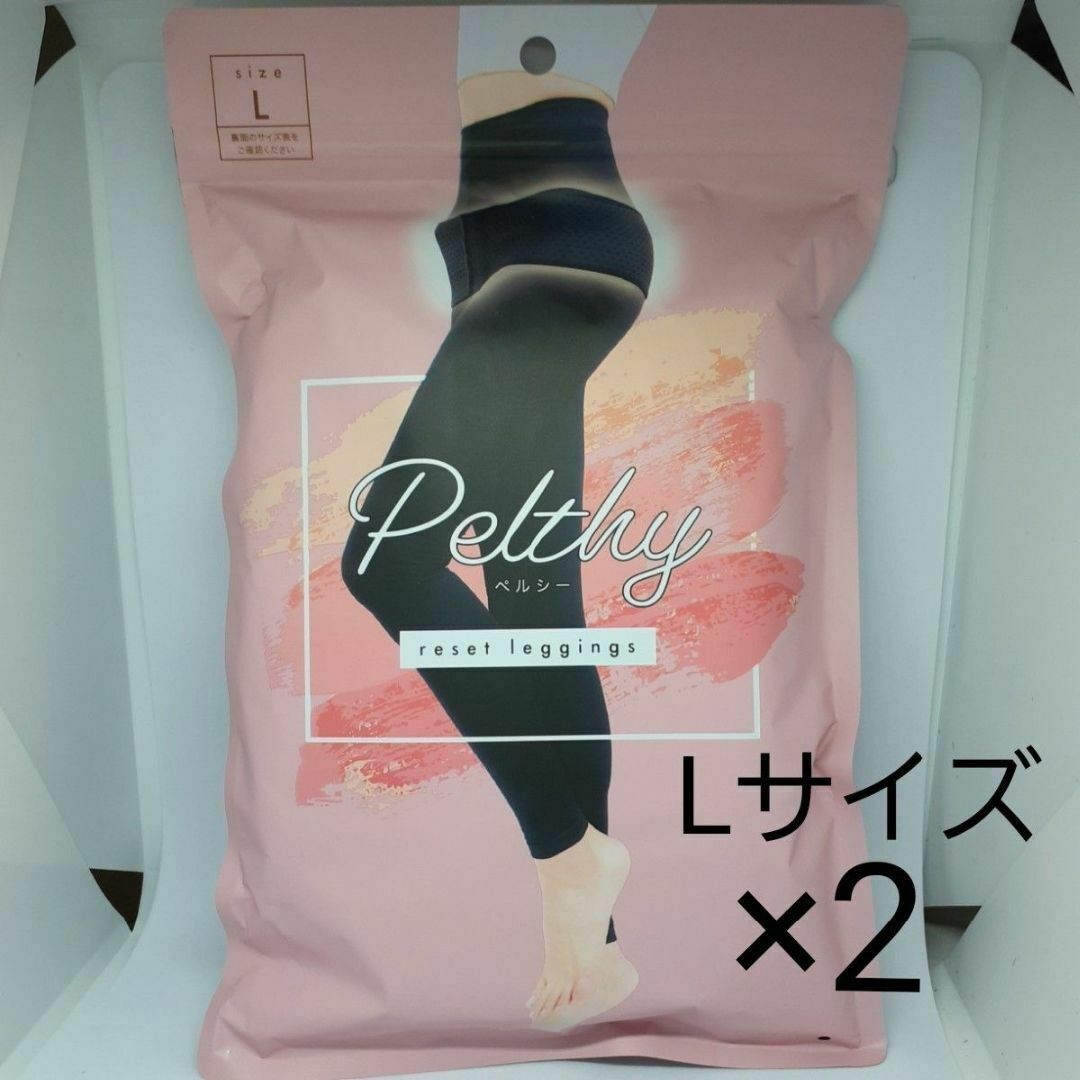 ペルシー リセットレギンス Lサイズ×2個 BELMISE | フリマアプリ ラクマ ペルシー リセットレギンス Lサイズ×2個 BELMISE | フリマアプリ ラクマ