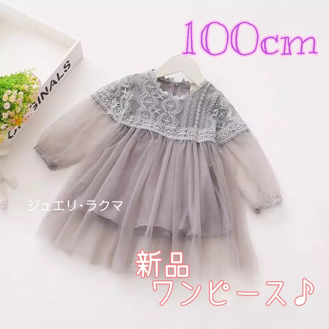 子供ドレス 100cm リングガール フラワーガール グレー ワンピース キッズ/ベビー/マタニティのキッズ服女の子用(90cm~)(ドレス/フォーマル)の商品写真