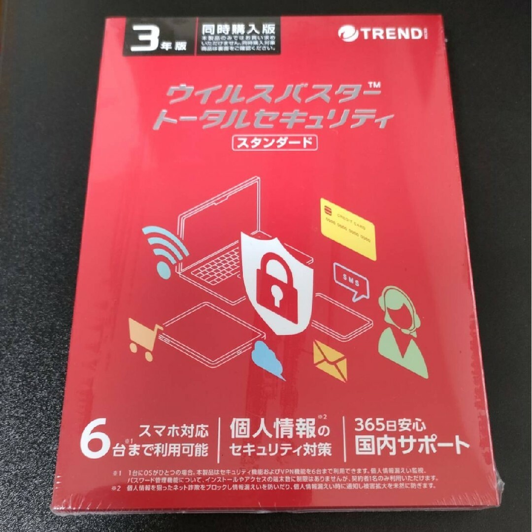 最新版トレンドマイクロ ウイルスバスター トータルセキュリティ 最新版トレンドマイクロ ウイルスバスター トータルセキュリティ