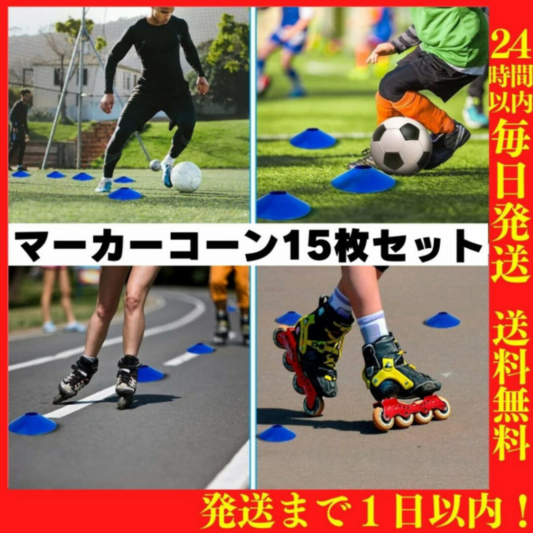 マーカーディスク マーカーコーン サッカー フットサル ドリブル カラー 蹴球 スポーツ/アウトドアのサッカー/フットサル(その他)の商品写真