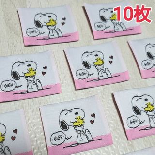 スヌーピー タグ 10枚(各種パーツ)