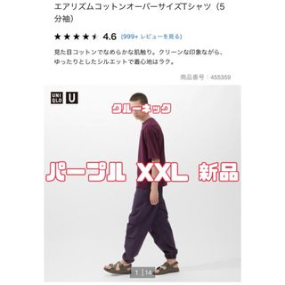 ユニクロ(UNIQLO)のユニクロ エアリズムコットンオーバーサイズTシャツ 78 PURPLE XXL(Tシャツ/カットソー(半袖/袖なし))