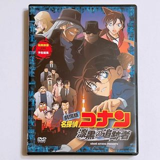 メイタンテイコナン(名探偵コナン)の劇場版 名探偵コナン 漆黒の追跡者 (チェイサー) DVD 通常盤 映画(アニメ)