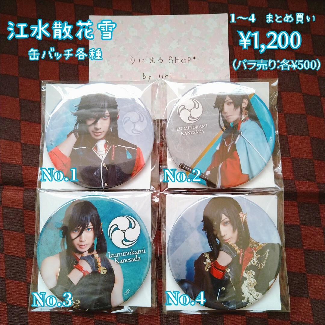 DMM(ディーエムエム)の❀ 刀剣乱舞 和泉守兼定 グッズ まとめ売り ✿ エンタメ/ホビーのおもちゃ/ぬいぐるみ(キャラクターグッズ)の商品写真