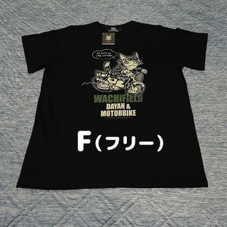 4/15【ラクマ便発送】Ｆ（フリー）：ダヤンのＴシャツ バイク 黒 新品(Tシャツ(半袖/袖なし))