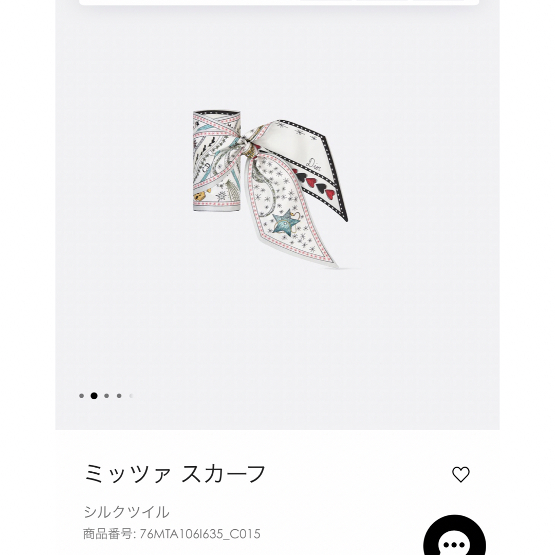 Dior(ディオール)の【美品】ディオール　ミッツァ　スカーフ　ツイリー　 レディースのファッション小物(バンダナ/スカーフ)の商品写真