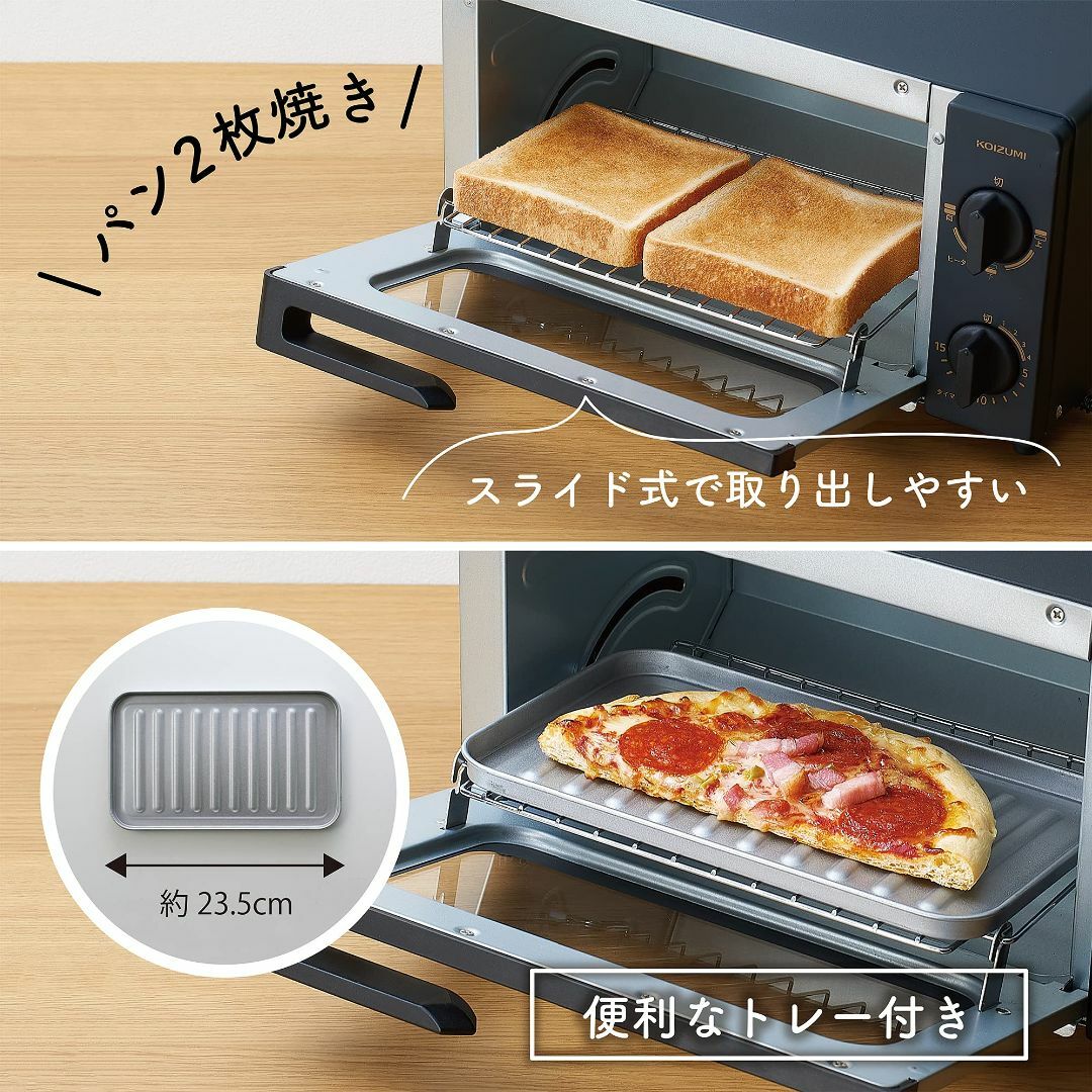 コイズミ オーブントースター 2枚焼き タイマー15分 ヒーター3段階切替 トレ スマホ/家電/カメラの生活家電(その他)の商品写真