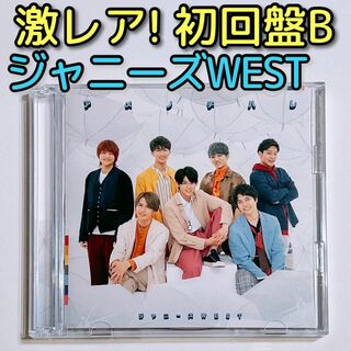 ジャニーズWEST - ジャニーズWEST アメノチハレ 初回限定盤B 美品！ CD DVD WEST.