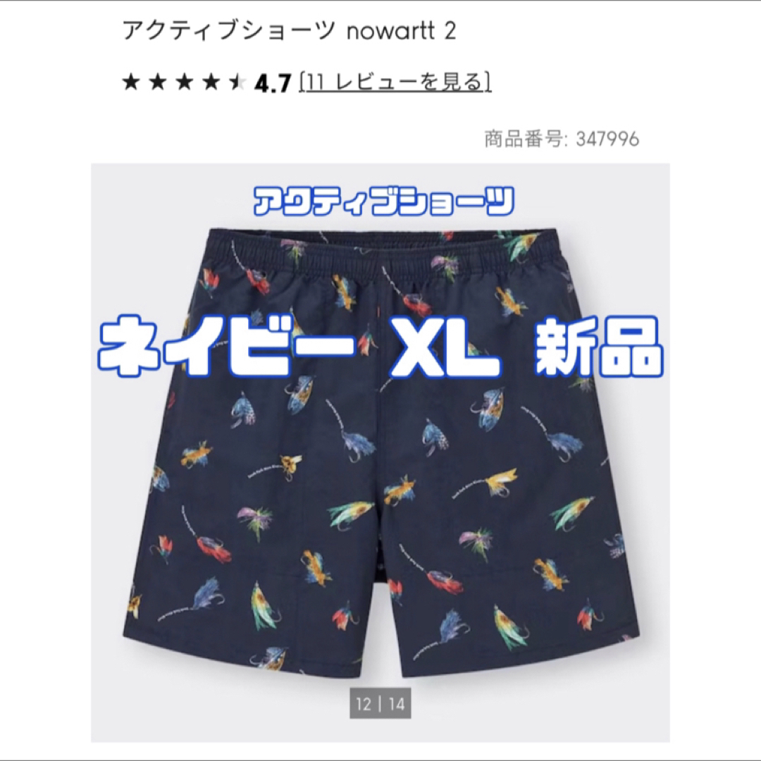 GU(ジーユー)のジーユー アクティブショーツ nowartt 69 NAVY MEN XL メンズのパンツ(ショートパンツ)の商品写真