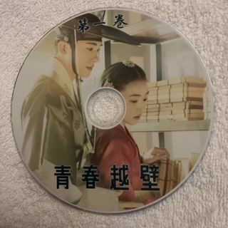 韓国ドラマ　青春越壁(韓国/アジア映画)