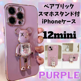 【ラスト1】12mini iPhoneケース ベアブリック パープル スタンド (iPhoneケース)