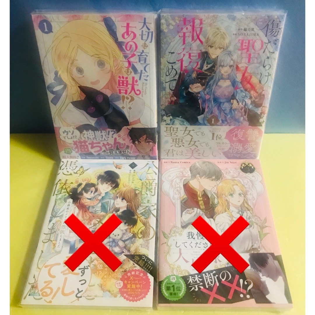 No.③フルカラー コミック 2冊〜4冊 バラ売りOK、1冊のみ不可です>_<。 エンタメ/ホビーの漫画(少女漫画)の商品写真