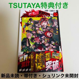 僕のヒーローアカデミア ヒロアカ 40巻 TSUTAYA イラストカード 特典