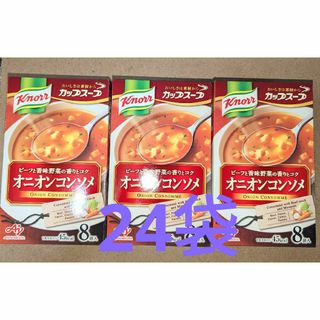 アジノモト(味の素)のクノール　カップスープ　オニオンコンソメ(インスタント食品)