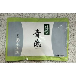 宇治山久小山園 薄茶　抹茶 青嵐100g袋入　匿名配送