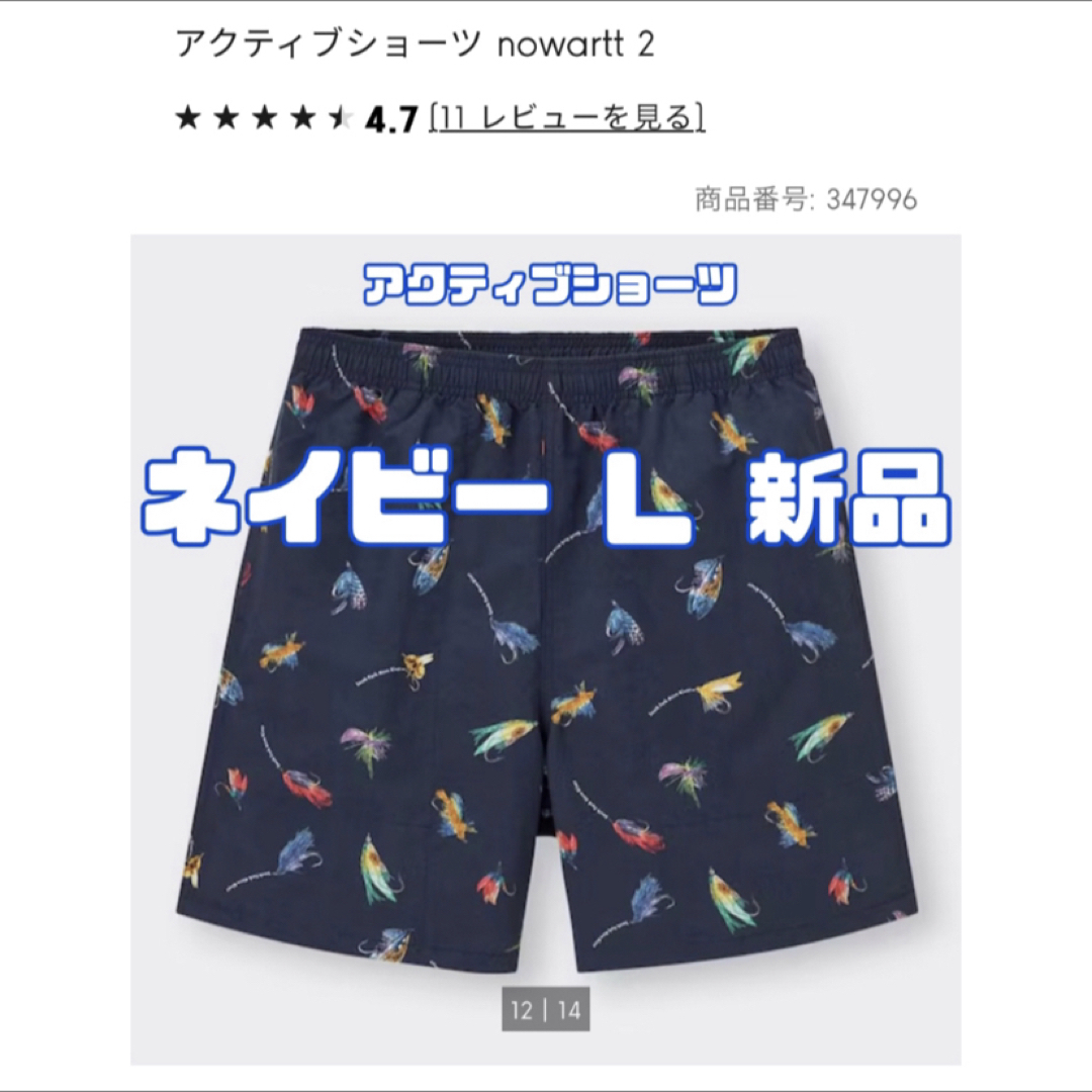 GU(ジーユー)のジーユー アクティブショーツ nowartt 69 NAVY MEN L メンズのパンツ(ショートパンツ)の商品写真