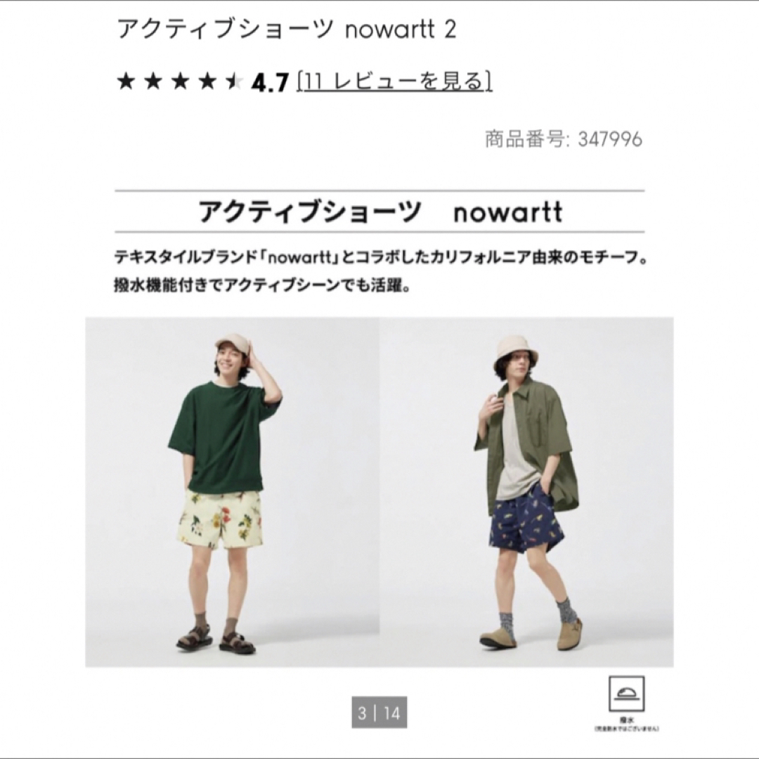 GU(ジーユー)のジーユー アクティブショーツ nowartt 69 NAVY MEN L メンズのパンツ(ショートパンツ)の商品写真