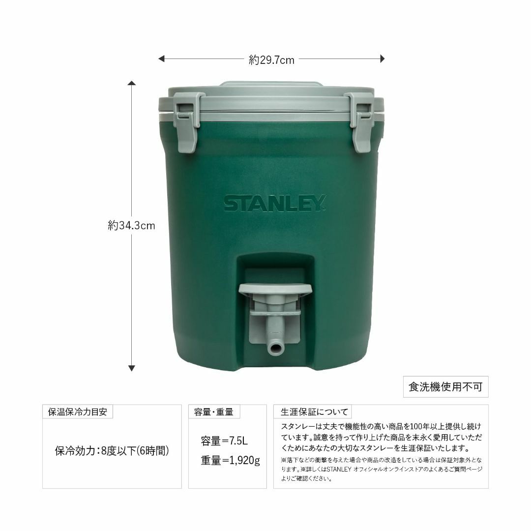 STANLEY(スタンレー) ウォータージャグ 各色 各サイズ(3.8L/7.5 スポーツ/アウトドアのアウトドア(その他)の商品写真