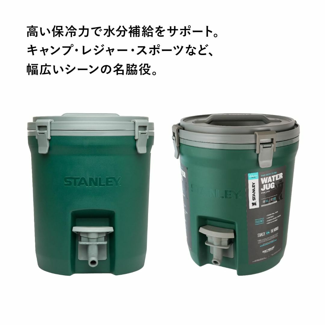 STANLEY(スタンレー) ウォータージャグ 各色 各サイズ(3.8L/7.5 スポーツ/アウトドアのアウトドア(その他)の商品写真