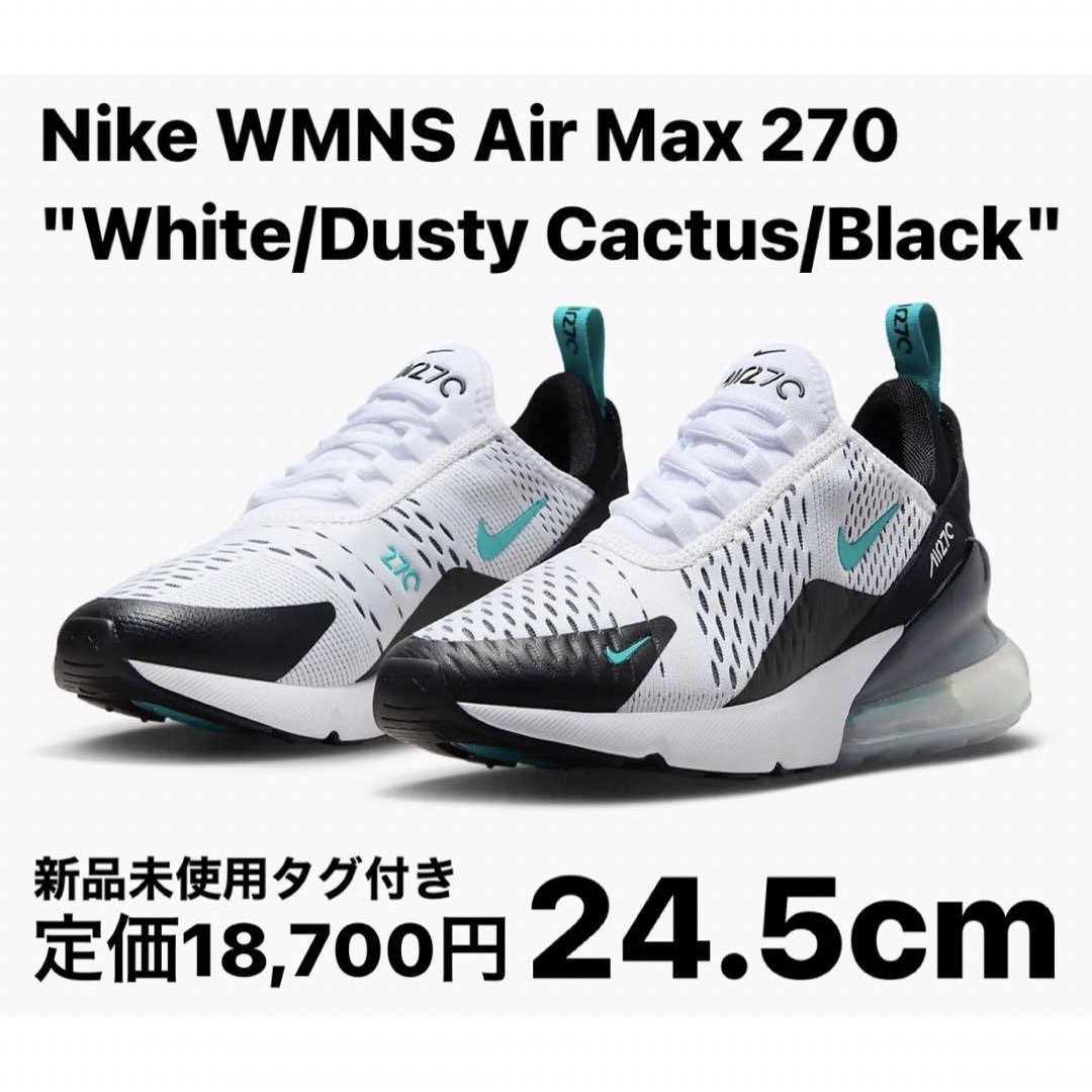 NIKE(ナイキ)の【新品】Nike WMNS Air Max 270 24.5cm レディースの靴/シューズ(スニーカー)の商品写真