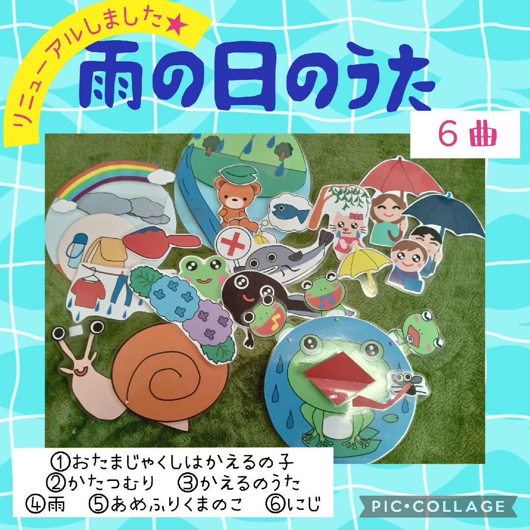 雨の日のうた　ペープサート　パネルシアター　幼児教材　保育教材 ハンドメイドのハンドメイド その他(その他)の商品写真