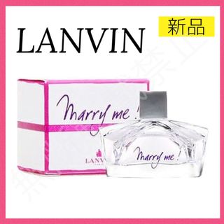 ランバン(LANVIN)のLANVIN マリーミー 4.5ml ミニ 香水 EDP ランバン 新品(香水(女性用))