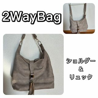 グレー 2Wayバック　ショルダー　リュック　サイド口あり(トートバッグ)