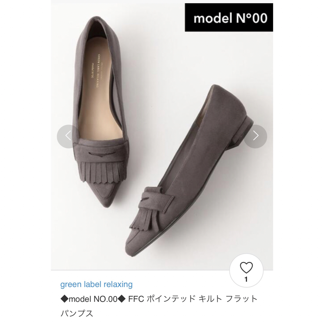 UNITED ARROWS green label relaxing(ユナイテッドアローズグリーンレーベルリラクシング)のグリーンレーベルリラクシング　グレー　パンプス レディースの靴/シューズ(バレエシューズ)の商品写真