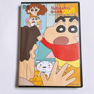 クレヨンシンチャン(クレヨンしんちゃん)のクレヨンしんちゃん 嵐を呼ぶイッキ見20 DVD せまいながらも楽しいワガヤ編(アニメ)