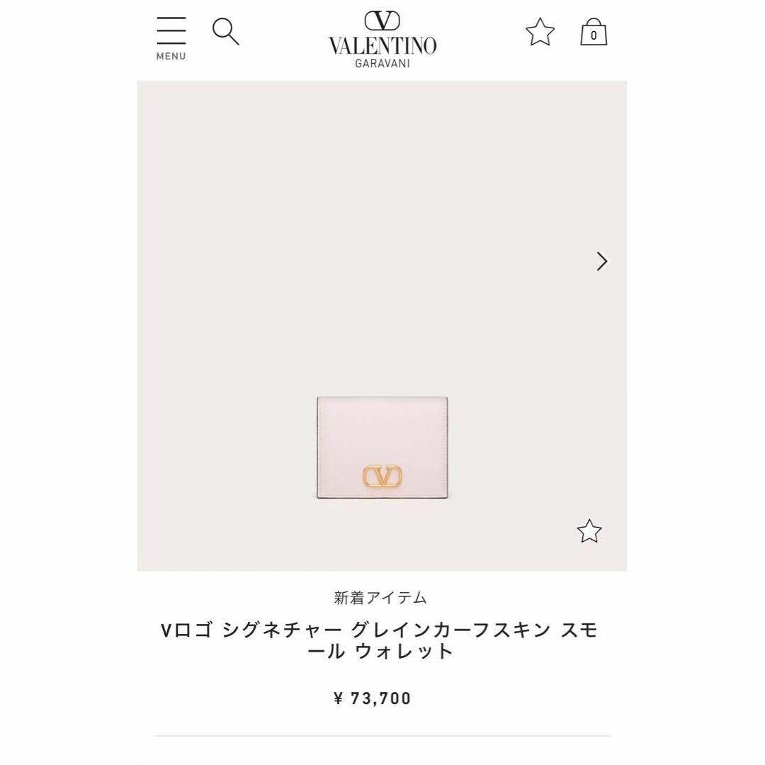 valentino garavani(ヴァレンティノガラヴァーニ)の現行モデル✨美品　ヴァレンティノ ガラヴァーニ　Vロゴ　コンパクト ウォレット レディースのファッション小物(財布)の商品写真