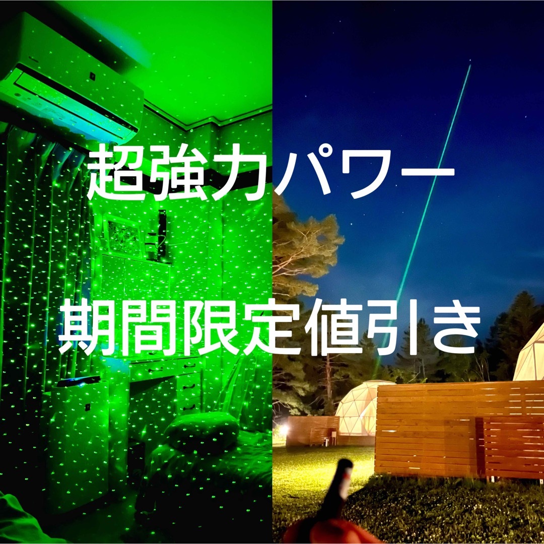 LEDペンライト　レーザー　ポインター　カラス駆除  猫おもちゃ　工事　会議 インテリア/住まい/日用品の文房具(その他)の商品写真