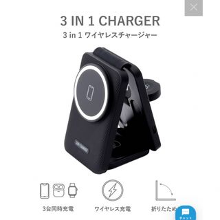 スリーコインズ(3COINS)の3in1ワイヤレスチャージャー 充電器(バッテリー/充電器)