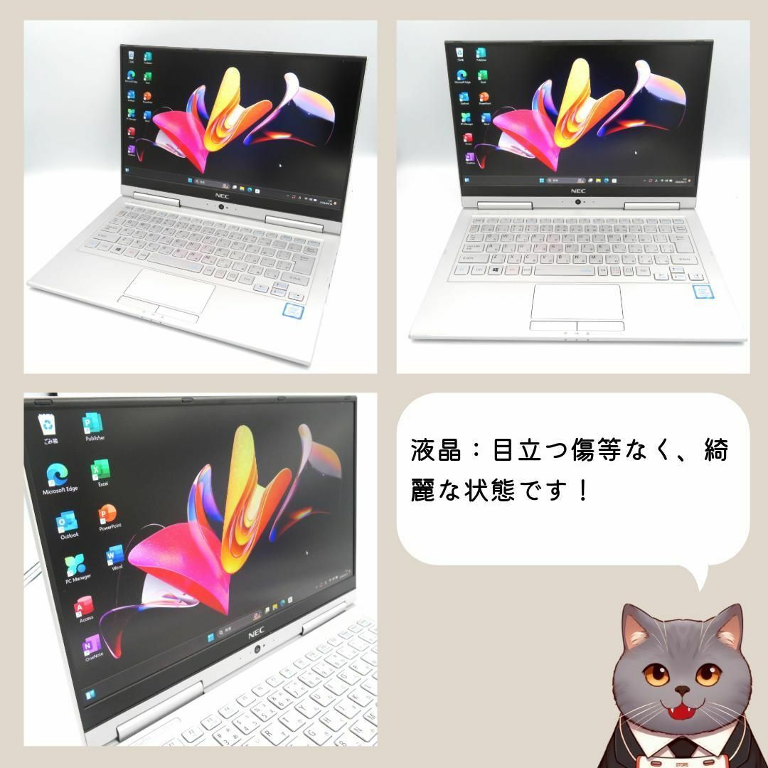 NEC(エヌイーシー)の軽量＆快速 2in1 ノートパソコン NEC VersaPro VKT16G③ スマホ/家電/カメラのPC/タブレット(ノートPC)の商品写真