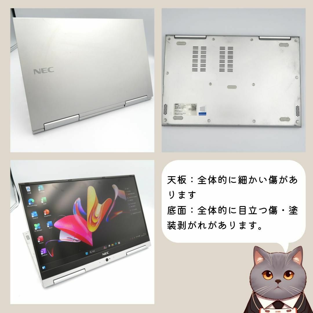 NEC(エヌイーシー)の軽量＆快速 2in1 ノートパソコン NEC VersaPro VKT16G③ スマホ/家電/カメラのPC/タブレット(ノートPC)の商品写真